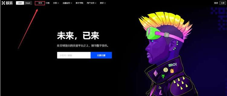 ouyiokx安卓交易所下载最新 ouyi安卓货币交易所-第9张图片-交易所